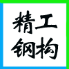 山西清潔碳經(jīng)濟產(chǎn)業(yè)研究院有限公司的企業(yè)標志