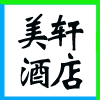 ؚg磨ͬΰl(f)չ޹˾I(y)(bio)־
